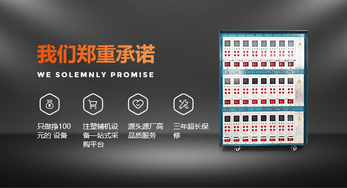 我們鄭重承諾